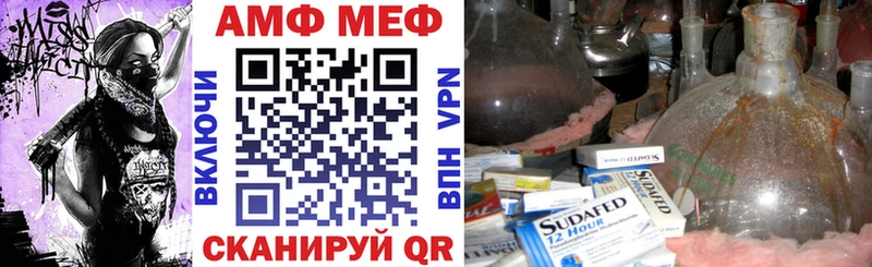 Амфетамин VHQ  мориарти как зайти  Высоцк 