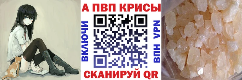 Alpha PVP мука  Высоцк 