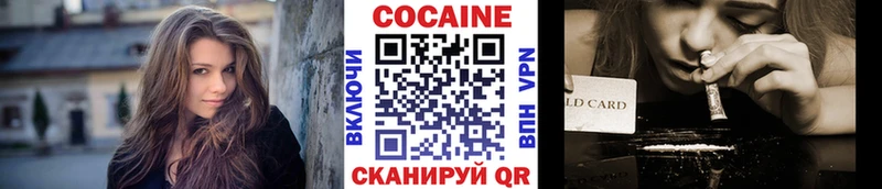 где продают наркотики  Высоцк  Кокаин Columbia 