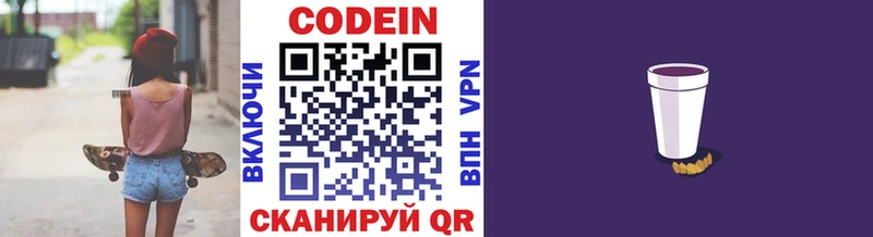 blacksprut   купить  цена  Высоцк  Кодеиновый сироп Lean Purple Drank 