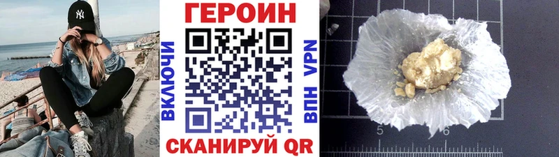 ГЕРОИН VHQ продажа наркотиков Высоцк