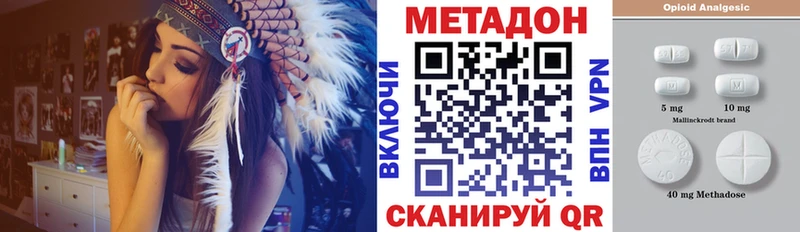 Метадон methadone  где найти наркотики  Высоцк 